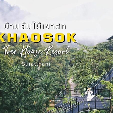 Khao Sok Tree House Resort Khao Sok National Park Dış mekan fotoğraf